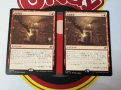 【2枚セット】武器製造