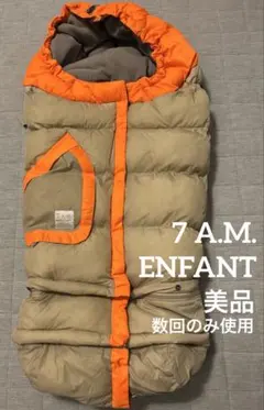 美品！7A.M.ENFANT blanket212evolution フットマフ