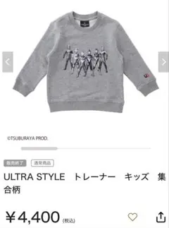 ウルトラマン.ティガ.ダイナ.ガイア.セブン.ゼロ　トレーナーキッズ120