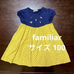 familiar 100cm ワンピース