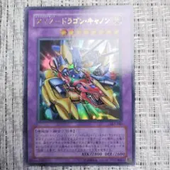 2003年STRUCTURE DECK『SK2XYZドラゴンキャノン⑦』海馬瀬戸