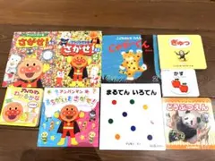 アンパンマン 絵本　他9冊セット