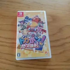 Switch ドカポン!怒りの鉄剣