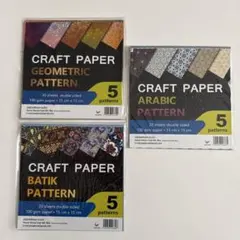 【海外購入】CRAFT PAPER 3種セット 折り紙 15cm角
