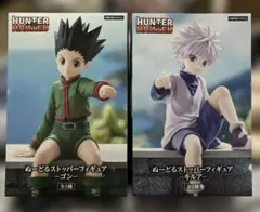 HUNTER×HUNTER ハンターハンター ぬーどるストッパー ゴン キルア