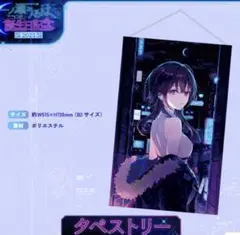 2026年最新】一ノ瀬うるは タペストリーの人気アイテム - メルカリ