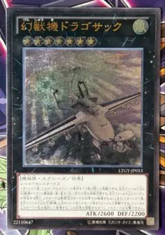 2025年最新】幻獣機ドラゴサックの人気アイテム - メルカリ