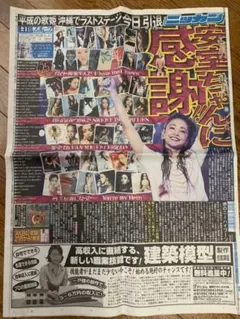 安室奈美恵　まとめ売り