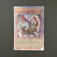 2025年最新】幽鬼うさぎ 絵違い 25の人気アイテム - メルカリ