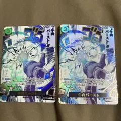 牛肉バースト　プフ　2枚　Rパラレル　ワンピースカード 牛肉バースト(☆R/パラレル)(OP12-060) | R/パラレル | ドラゴンスター