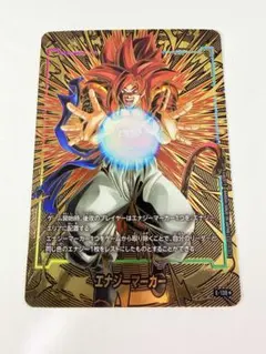 エナジーマーカー 2nd Edition 箔押し パラレル　ゴジータ