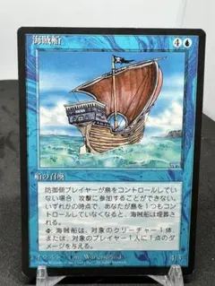 [Free] [JP] [旧枠] 海賊船