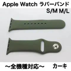 カーキ★アップルウォッチ　ラバーベルト Apple Watchバンド