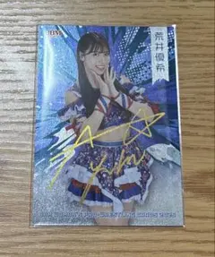 2026年最新】荒井優希 サインの人気アイテム - メルカリ