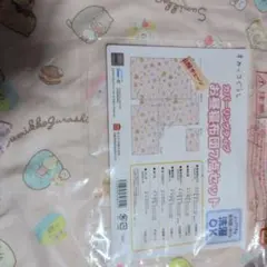 すみっコぐらし　お昼寝布団7点セット+ふわふわ毛布