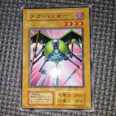 2025年最新】メカ・ハンターの人気アイテム - メルカリ