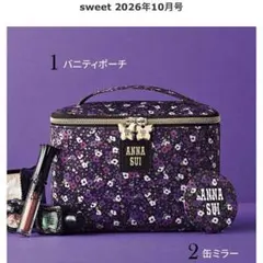 sweet付録ANNA SUI アナスイ フラワー柄バニティポーチ&缶ミラー