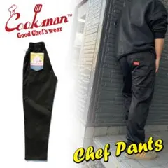Cookman シェフパンツ Lサイズ ブラック