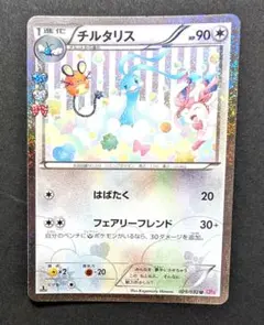 2026年最新】ポケキュン チルタリスの人気アイテム - メルカリ
