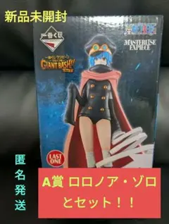 一番くじ ワンピース ラストワン賞 聖騎士軍子宮 | Mercari