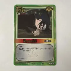 NARUTOカード 受け継ぐ者たち - メルカリ