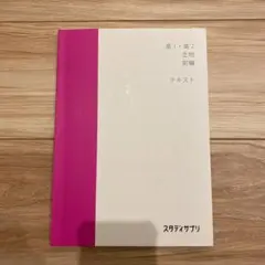 2025年最新】スタディサプリ 生物の人気アイテム - メルカリ