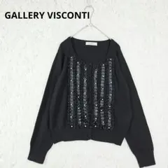 ギャラリービスコンティ　フリルカーディガン　パール　異素材　くるみボタン