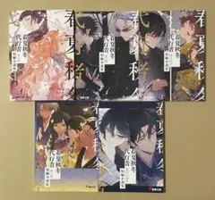 【未読品】春夏秋冬代行者 メロンブックス 有償特典 小冊子 5種