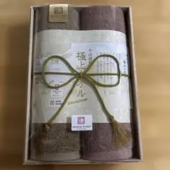 今治謹製 極上タオル フェイスタオル2枚セット 木箱入