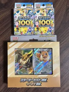 台湾版 繁体字 スタートデッキ100 特別版 未開封（ピカチュウ/イーブイ） 台湾版 繁体字 スタートデッキ100 特別版 未開封（ピカチュウ/イーブイ