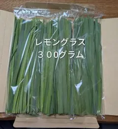 レモングラス　生葉のサムネイル