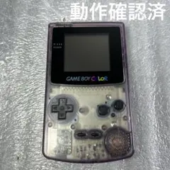 ゲームボーイカラー クリアパープル