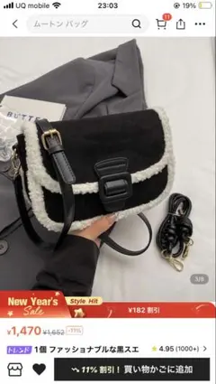 黒ショルダーバッグ