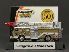 マッチボックス　シーグレイブ・ミーンスティック（消防車）