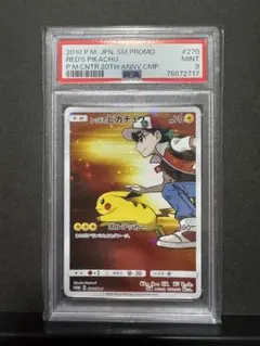 【psa10】ピカチュウ：トイザらス限定 PROMO 276/SM PSA10】ピカチュウ PROMO 276/SM-P トイザらス限定 - メルカリ