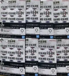 呪術廻戦　一番くじ　歴代ロゴアクリルスタンド　呪術廻戦０　懐玉・玉折