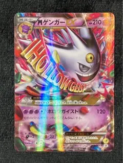 MゲンガーEX：白いメガゲンガーキャンペーン PROMO XYシリーズプロモー…