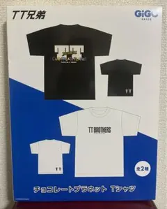 ①チョコレートプラネット GIGO限定 TT兄弟 Tシャツ ブラック