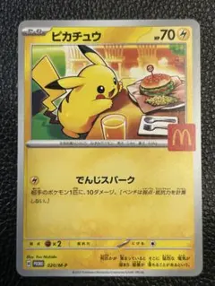 ピカチュウ　プロモ　マクドナルドハッピーセット C