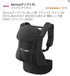 アップリカ　コランハグライト　黒