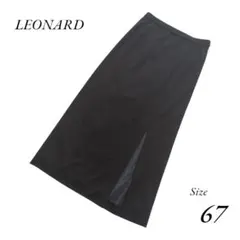 2025年最新】レオナール スカートの人気アイテム - メルカリ