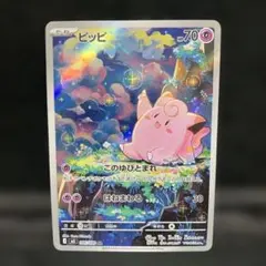 2026年最新】ピッピARの人気アイテム - メルカリ