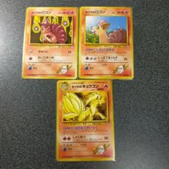 旧裏 ポケモンカード カツラのロコン絵柄違い　マークなし キュウコン 3枚セットのサムネイル