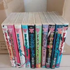 ドラゴン・ヘッド