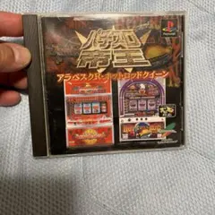 パチスロ帝王W