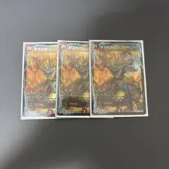 モルドDREAM 14レアリティカード 3枚セット