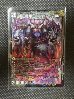 デュエルマスターズ 爆竜凰ドラギリアス - メルカリ
