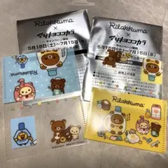 新品未使用　マツキヨ　リラックマ　カードケース　2つセット