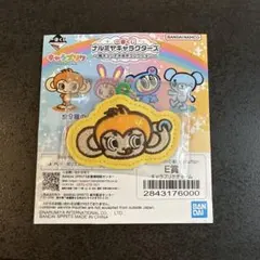 ナルミヤキャラクターズ　一番くじ　キャラプリケチャーム　ルッキー