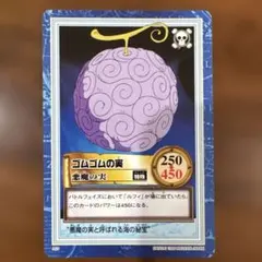 ワンピース カードダス ゴムゴムの実 S03